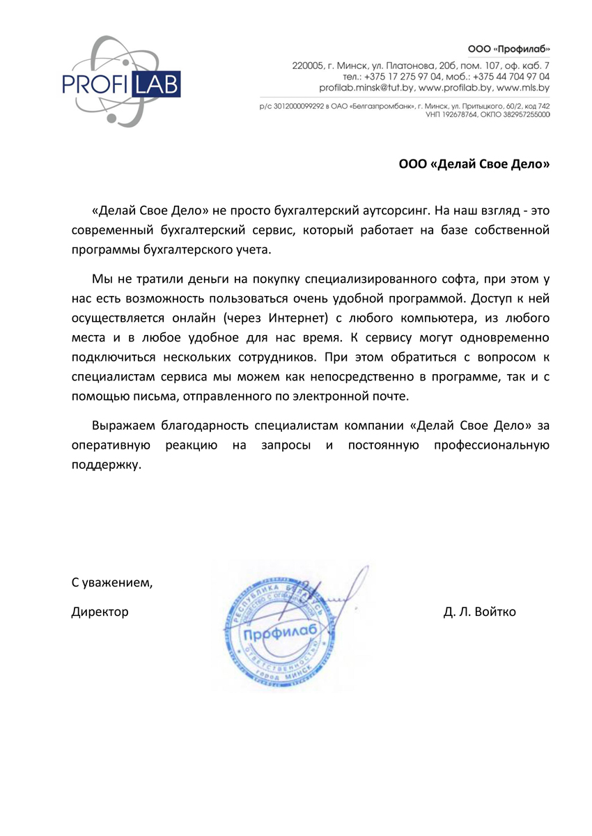 Бухгалтер онлайн минск образец декларация 3 ндфл 2019