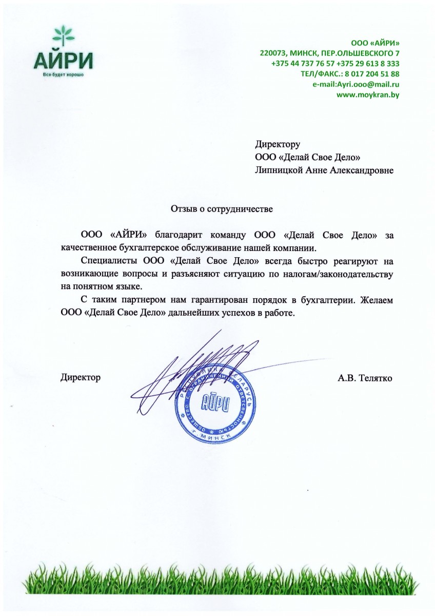 Свое дело бухгалтерия регистрация ип в одном городе деятельность в другом