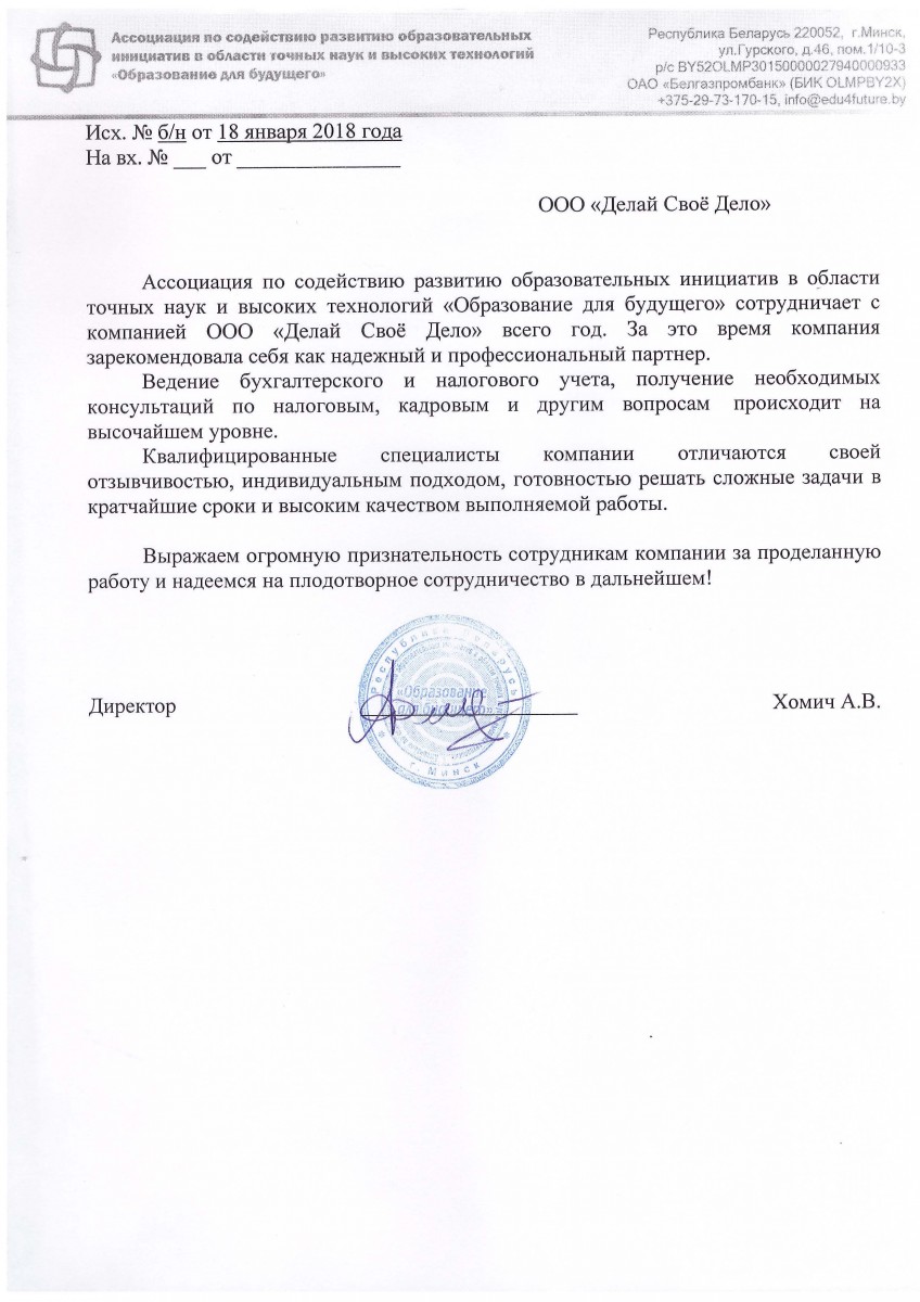 Свое дело бухгалтерия ответственность за бухгалтерское обслуживание
